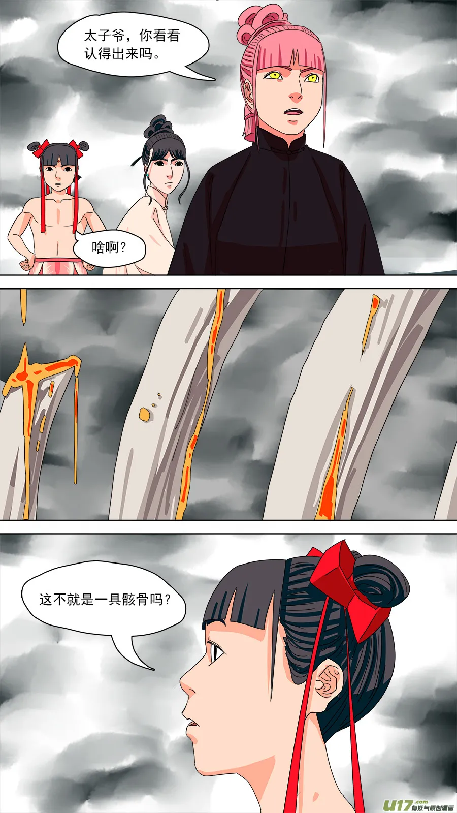 193.底料 第7页