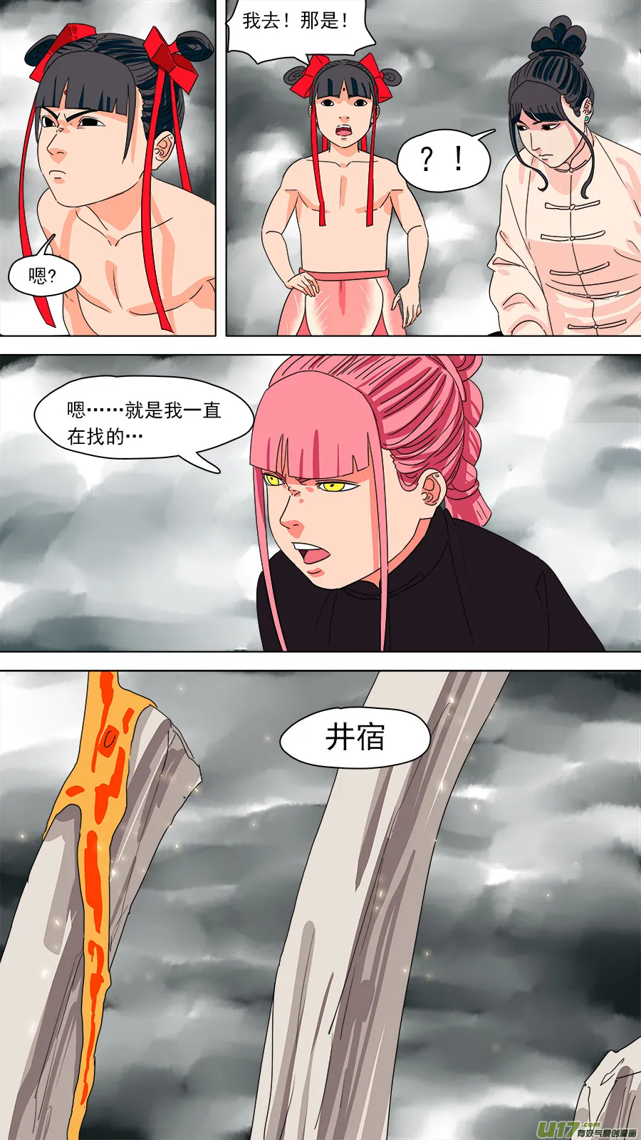 193.底料 第8页
