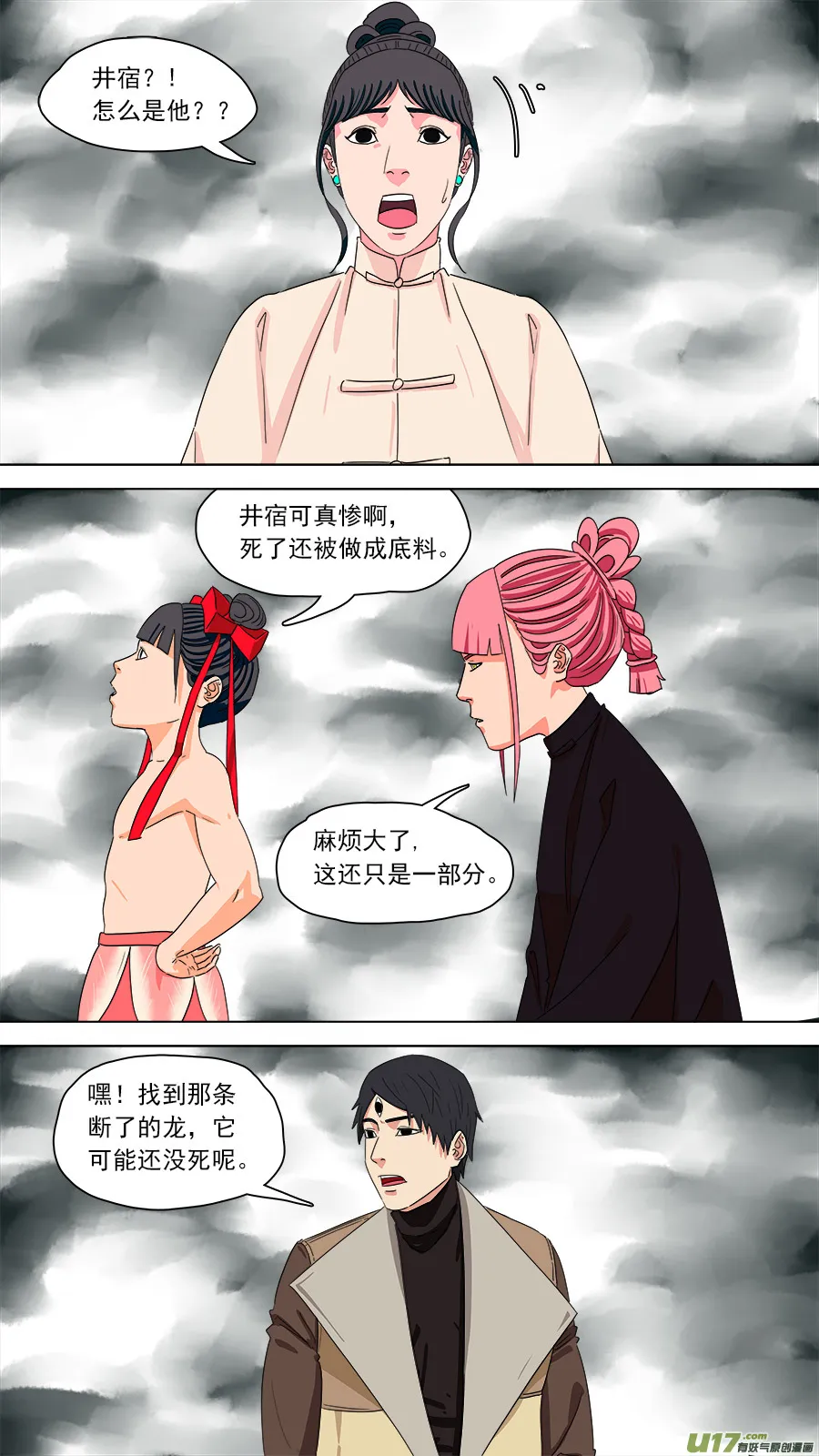 193.底料 第9页