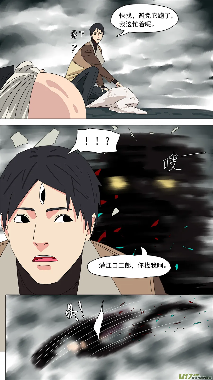 193.底料 第10页