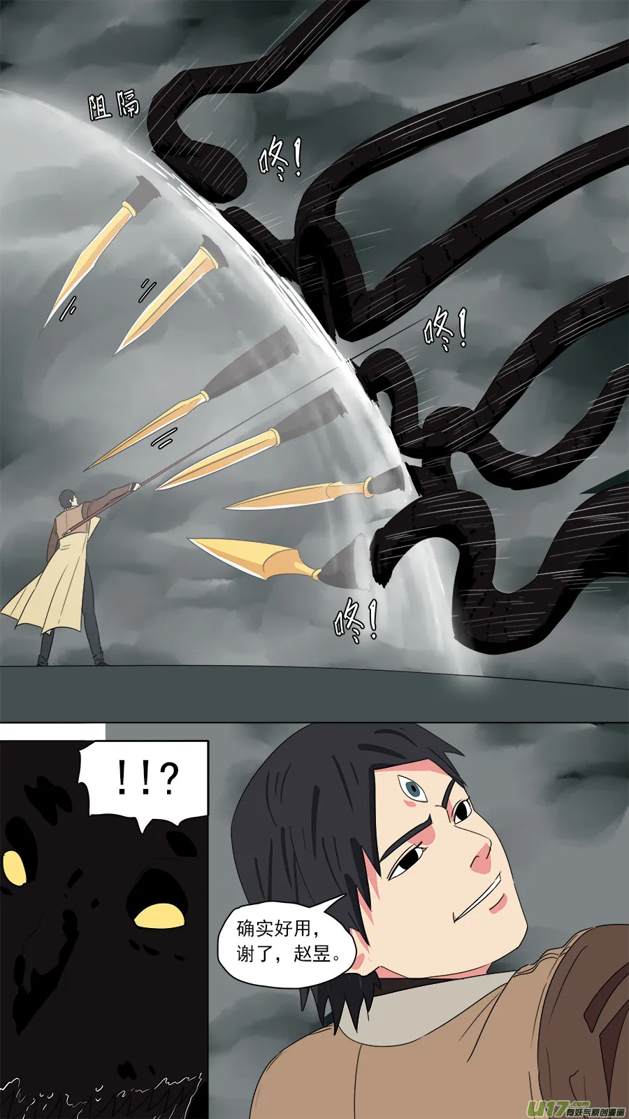 194.确实好用 第6页