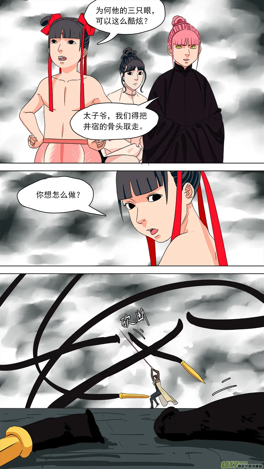 194.确实好用 第7页