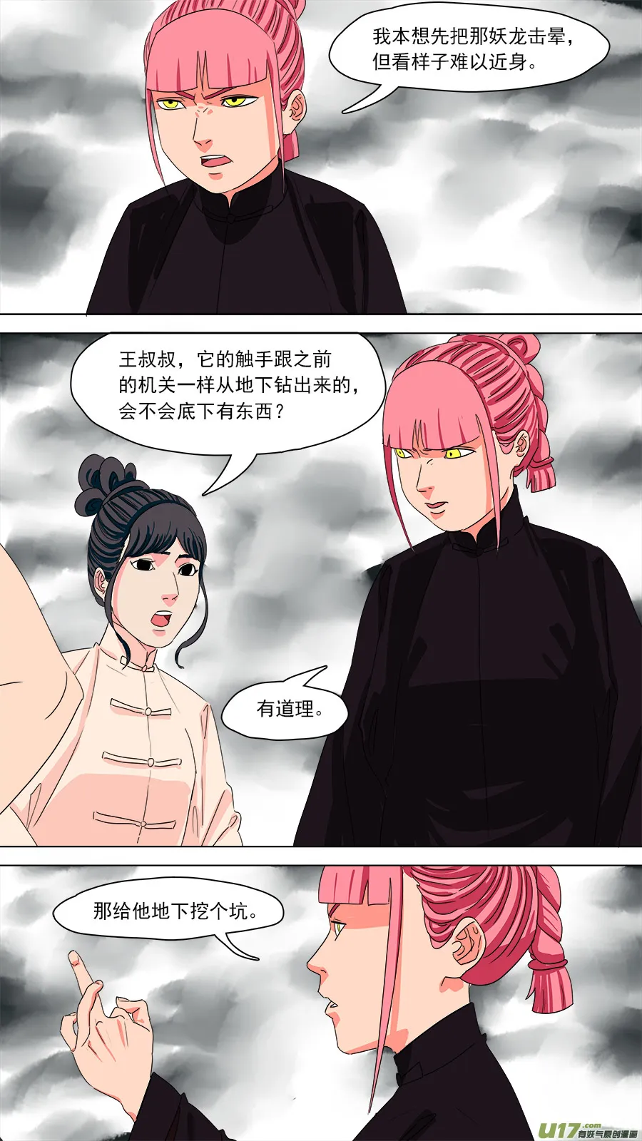 194.确实好用 第8页