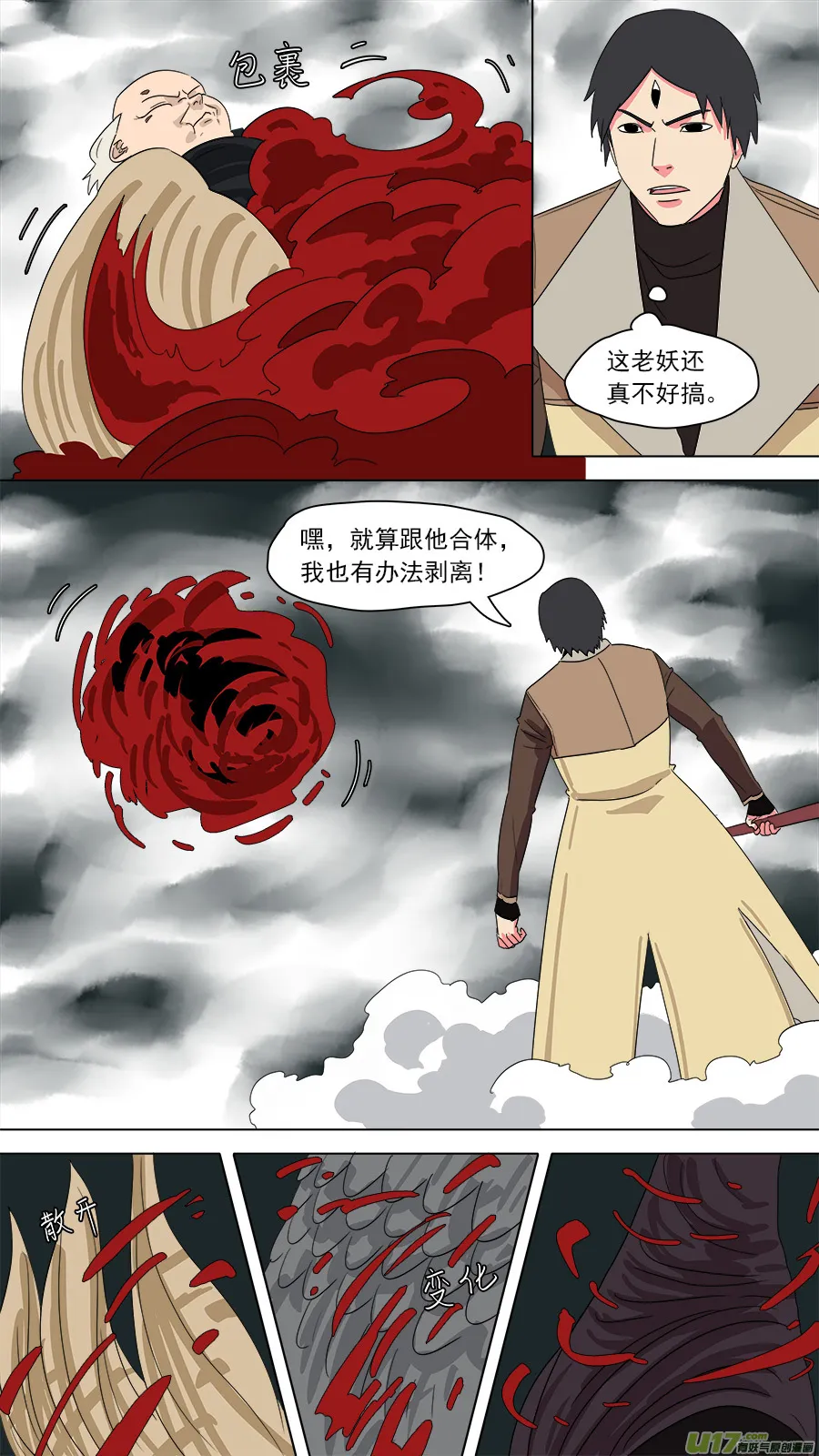 195.看你表演 第9页