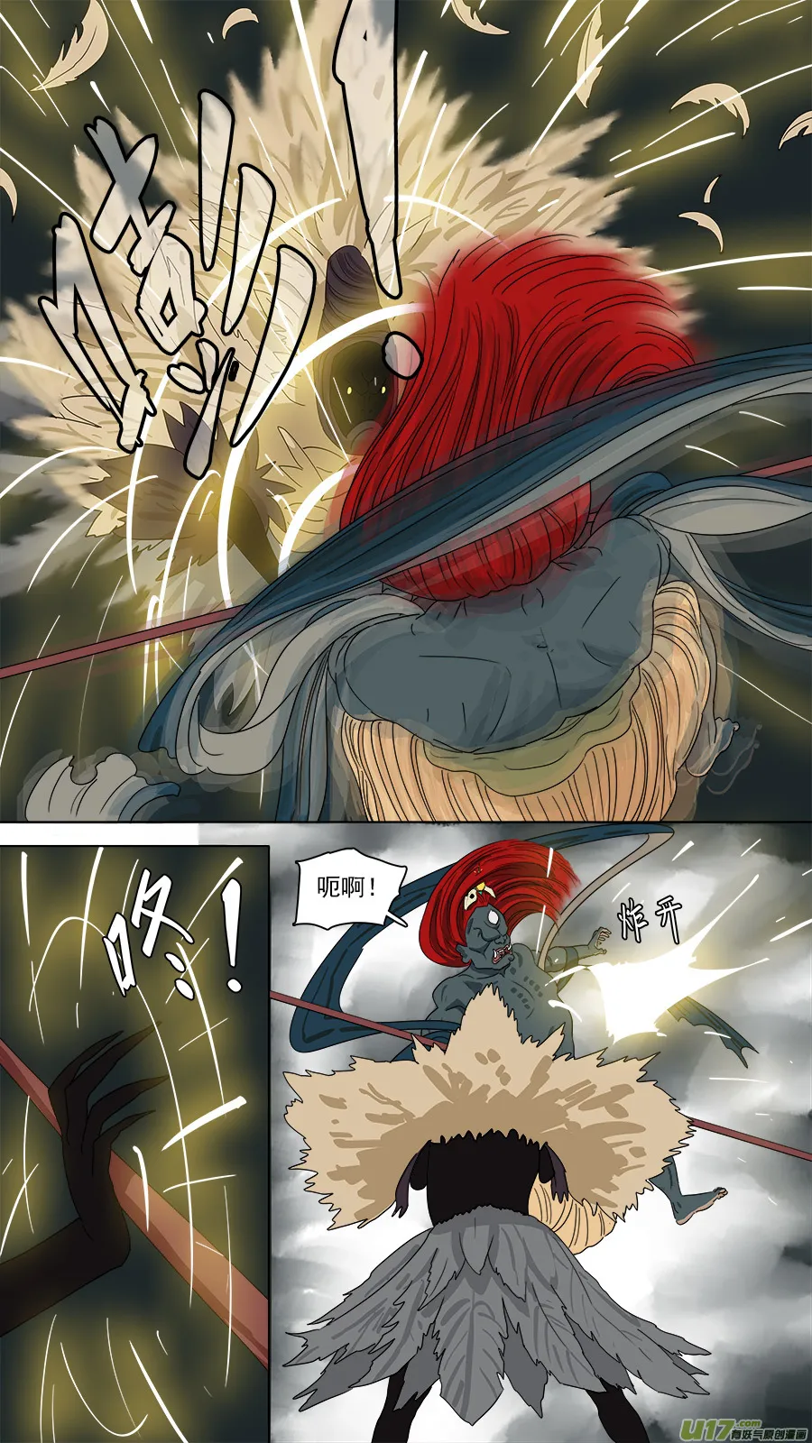 196.正好相反 第2页