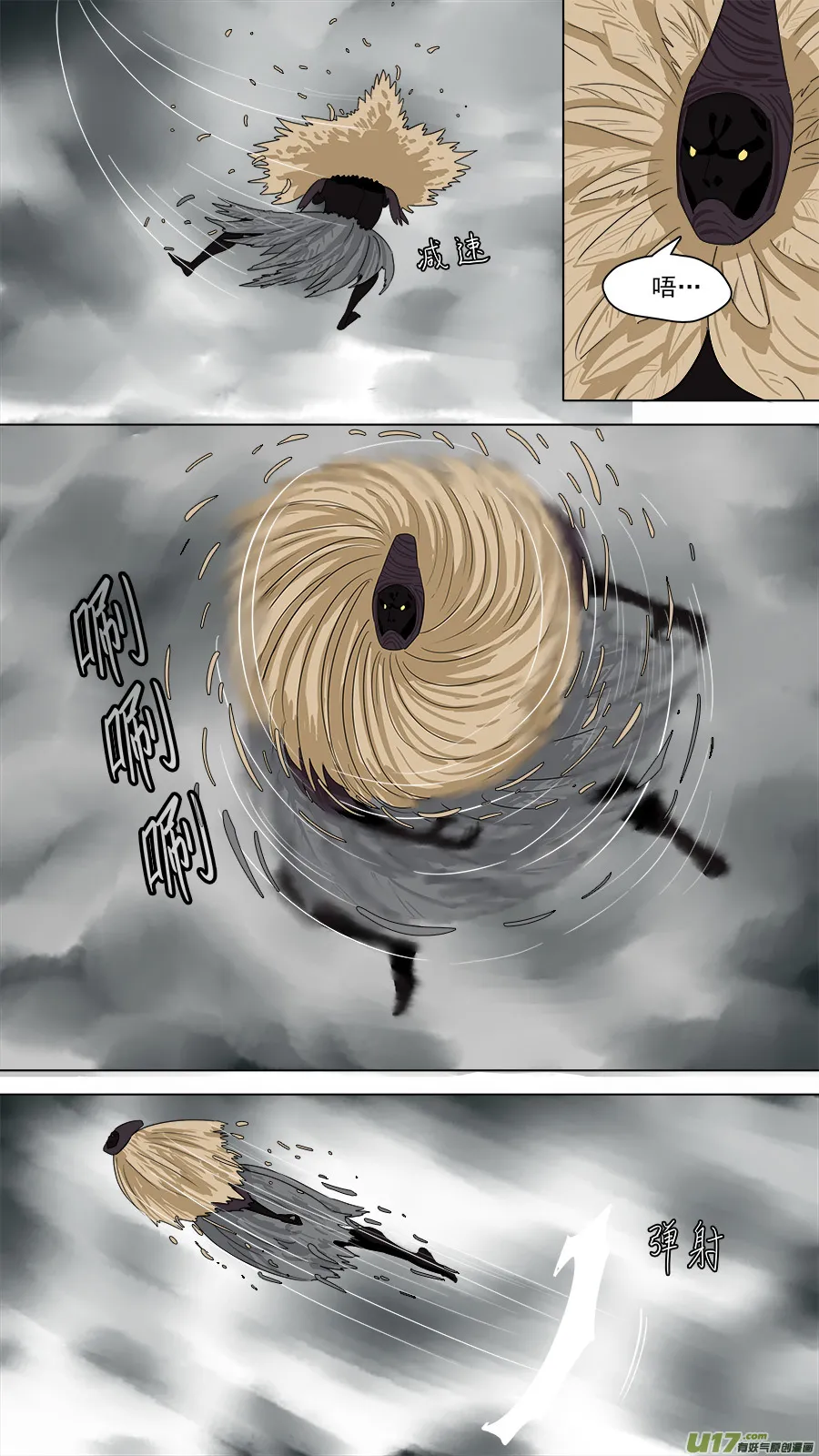 196.正好相反 第4页