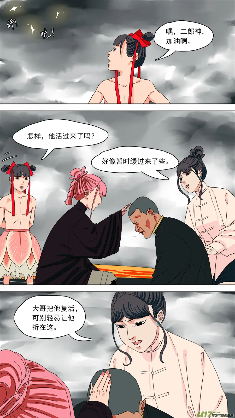 196.正好相反 第6页