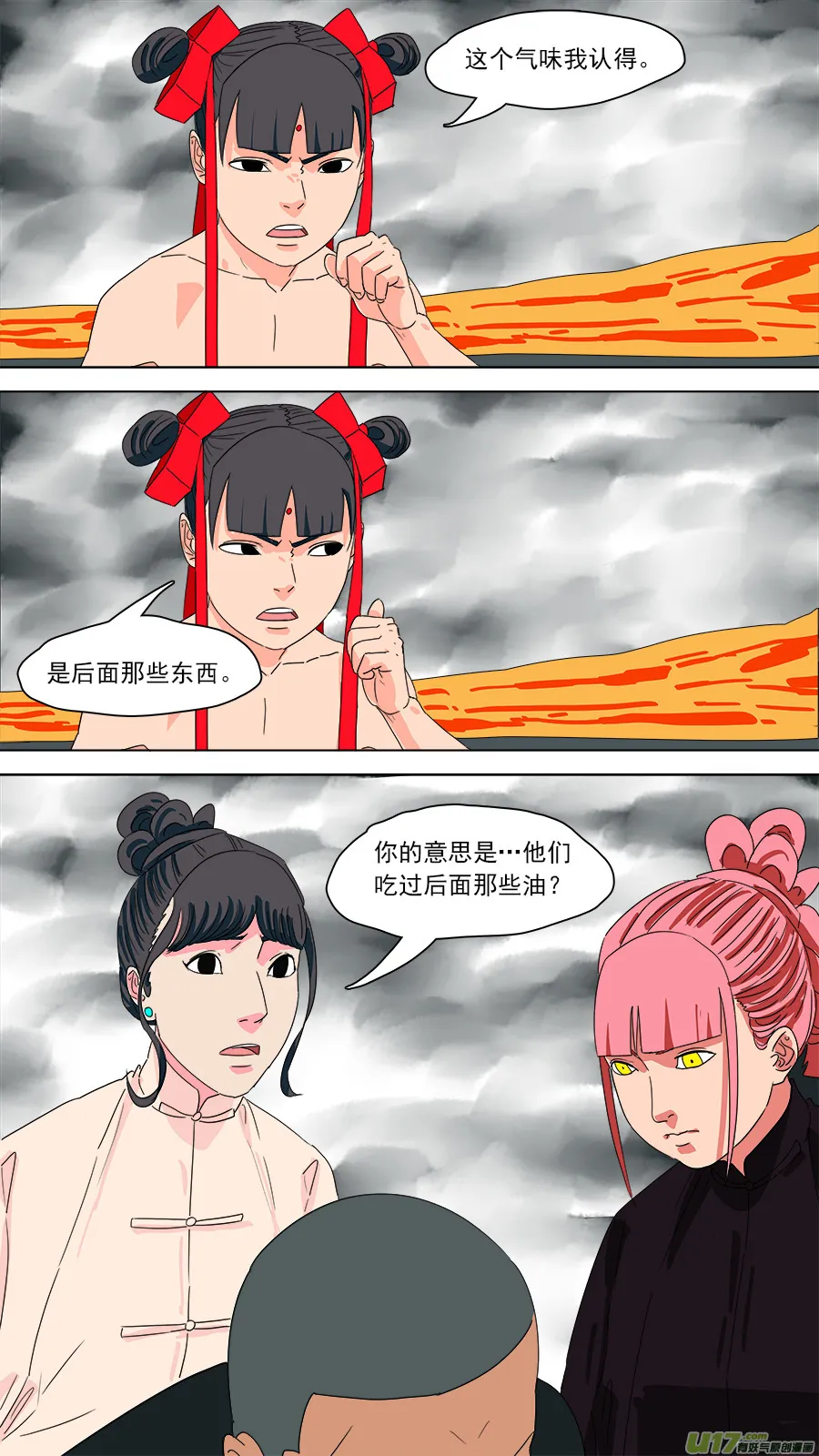 196.正好相反 第9页
