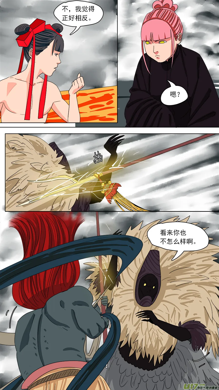 196.正好相反 第10页