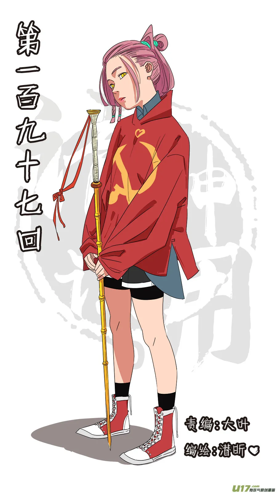 197.不能上当 第1页