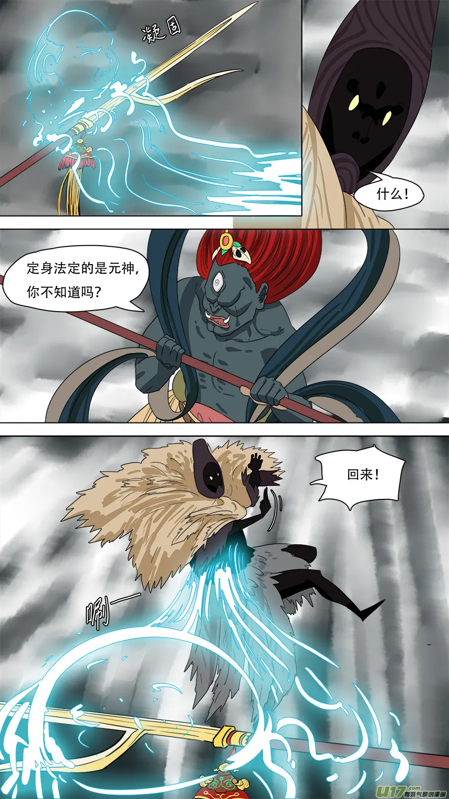 197.不能上当 第9页