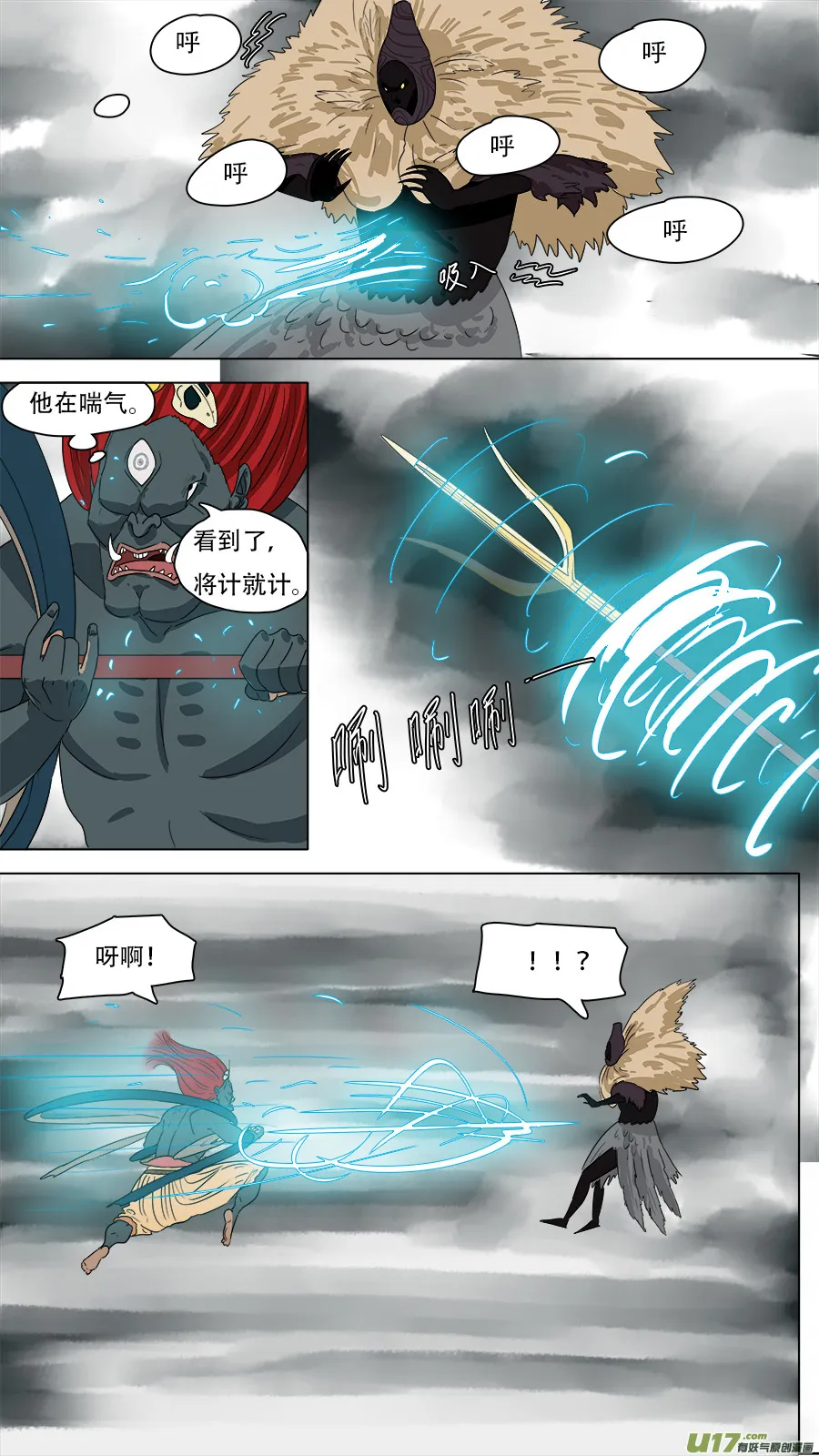 197.不能上当 第10页