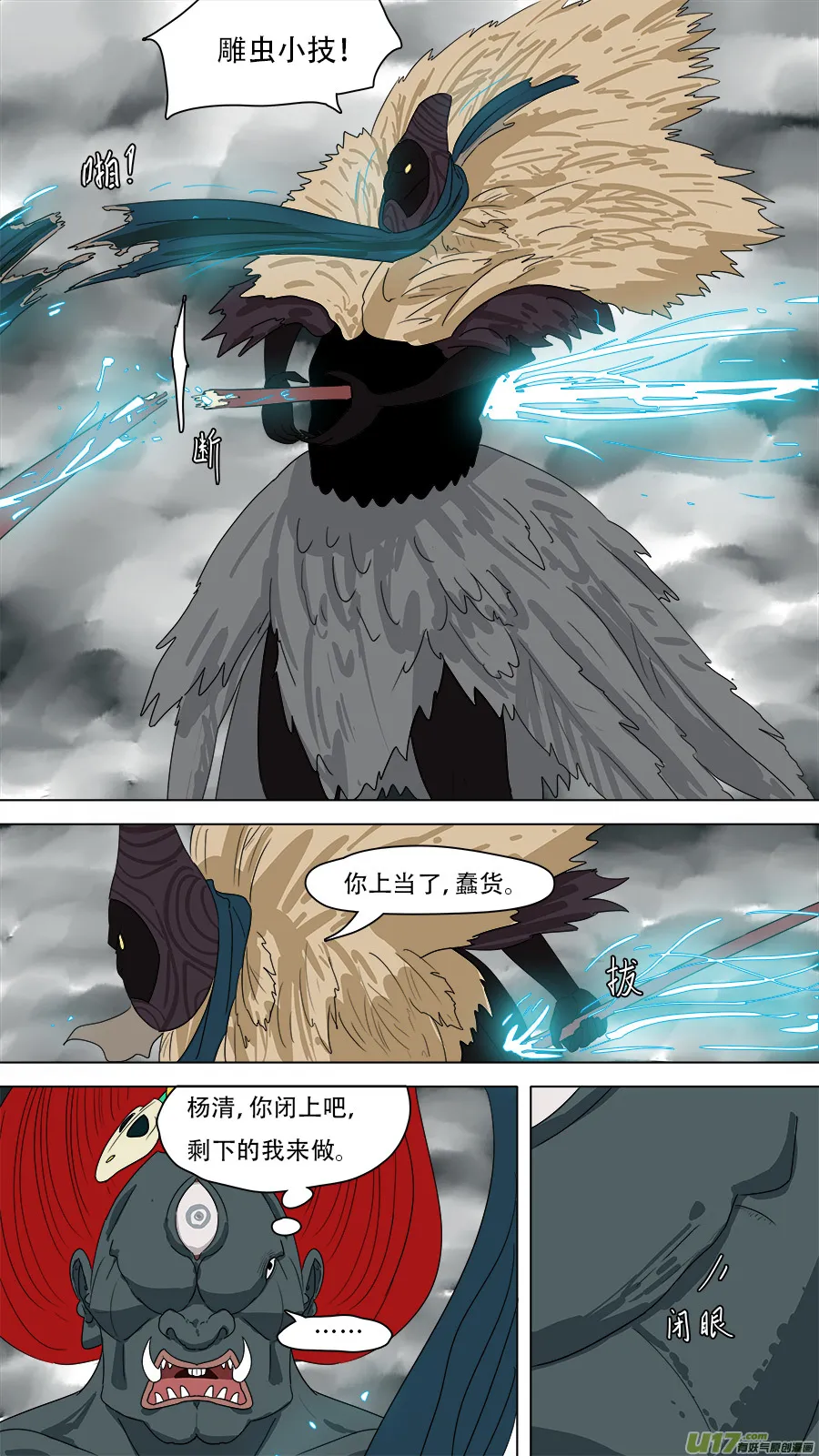 197.不能上当 第13页