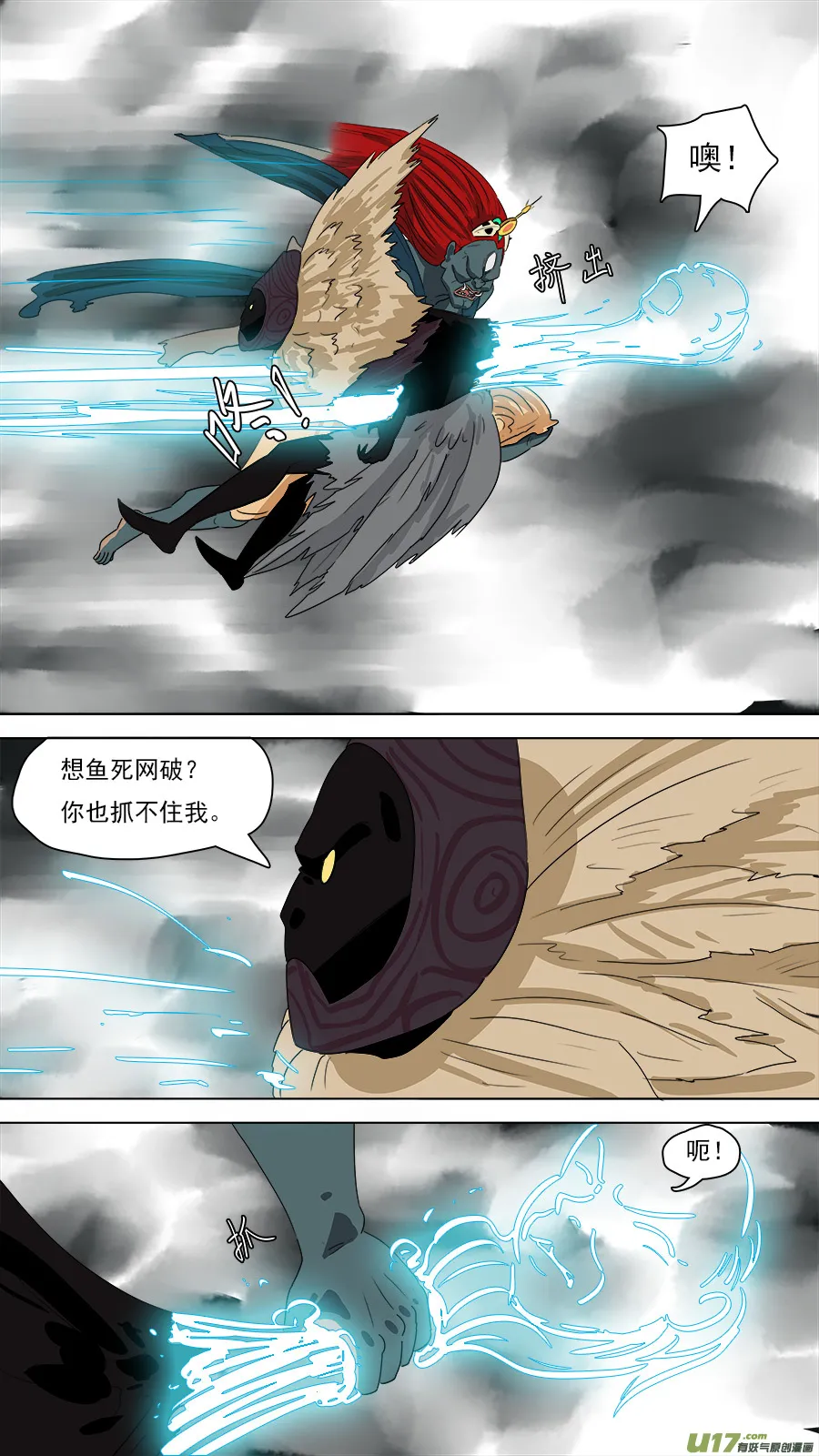 198.南洋妖王 第4页