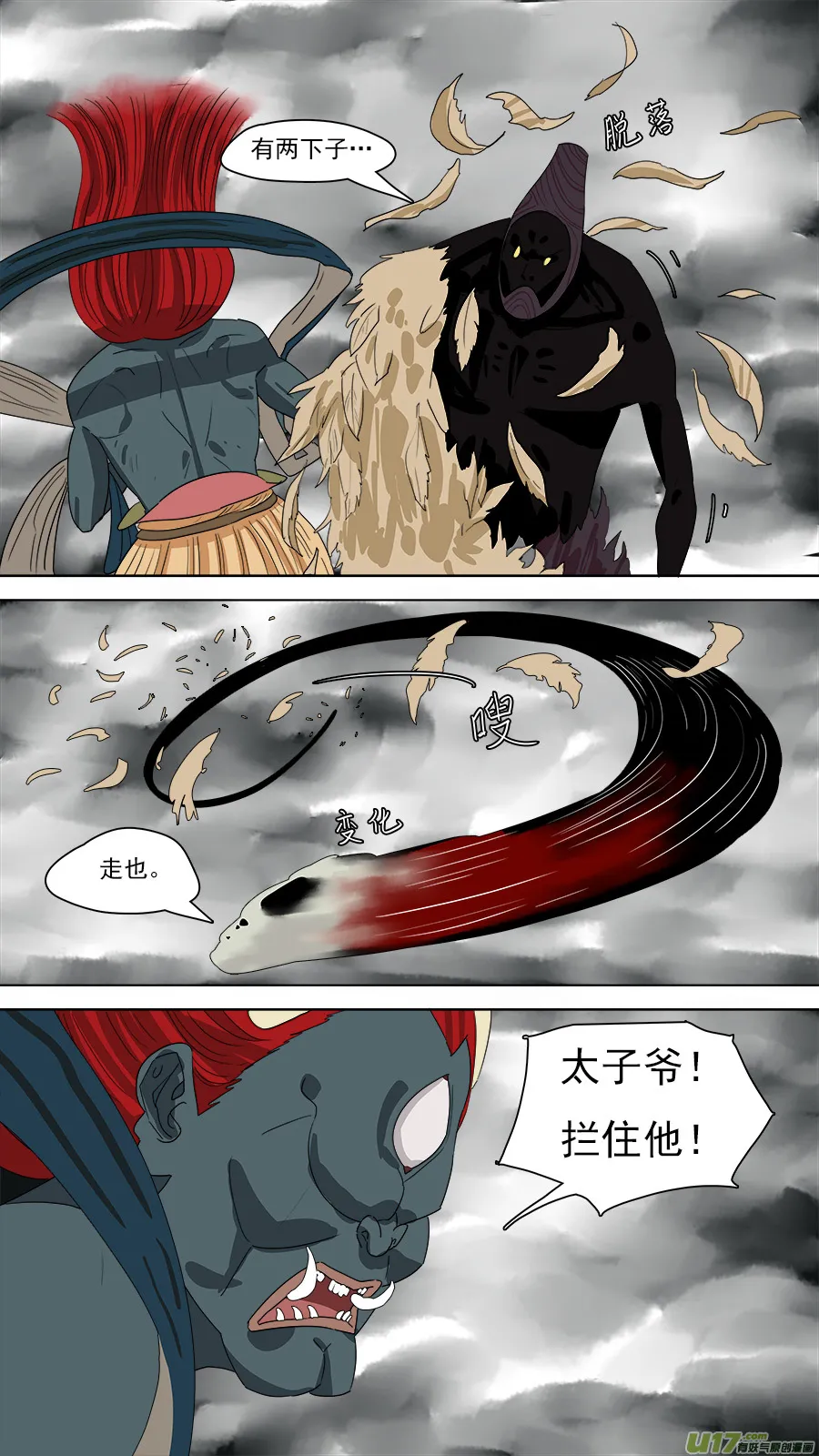 198.南洋妖王 第6页