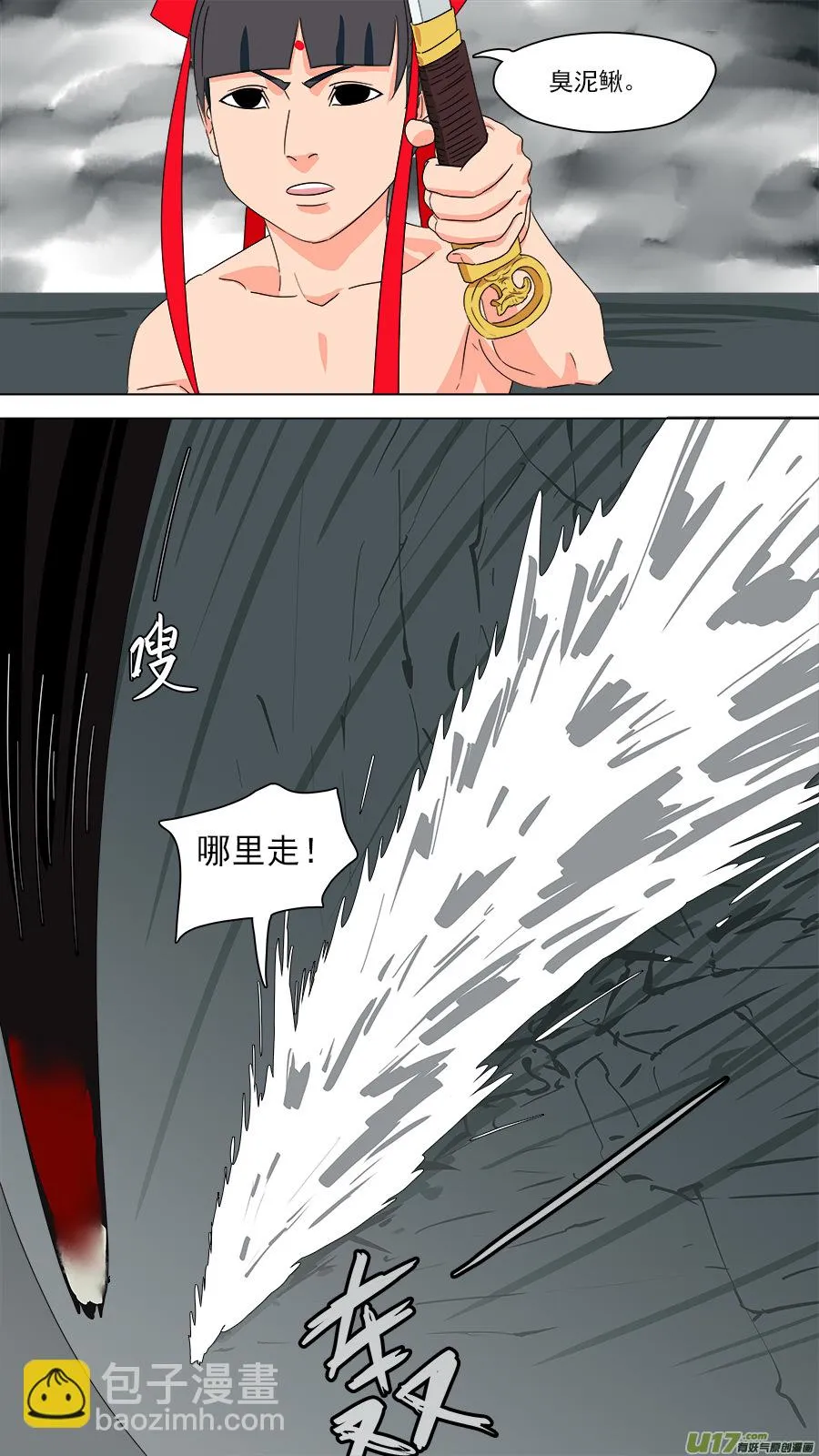 198.南洋妖王 第8页