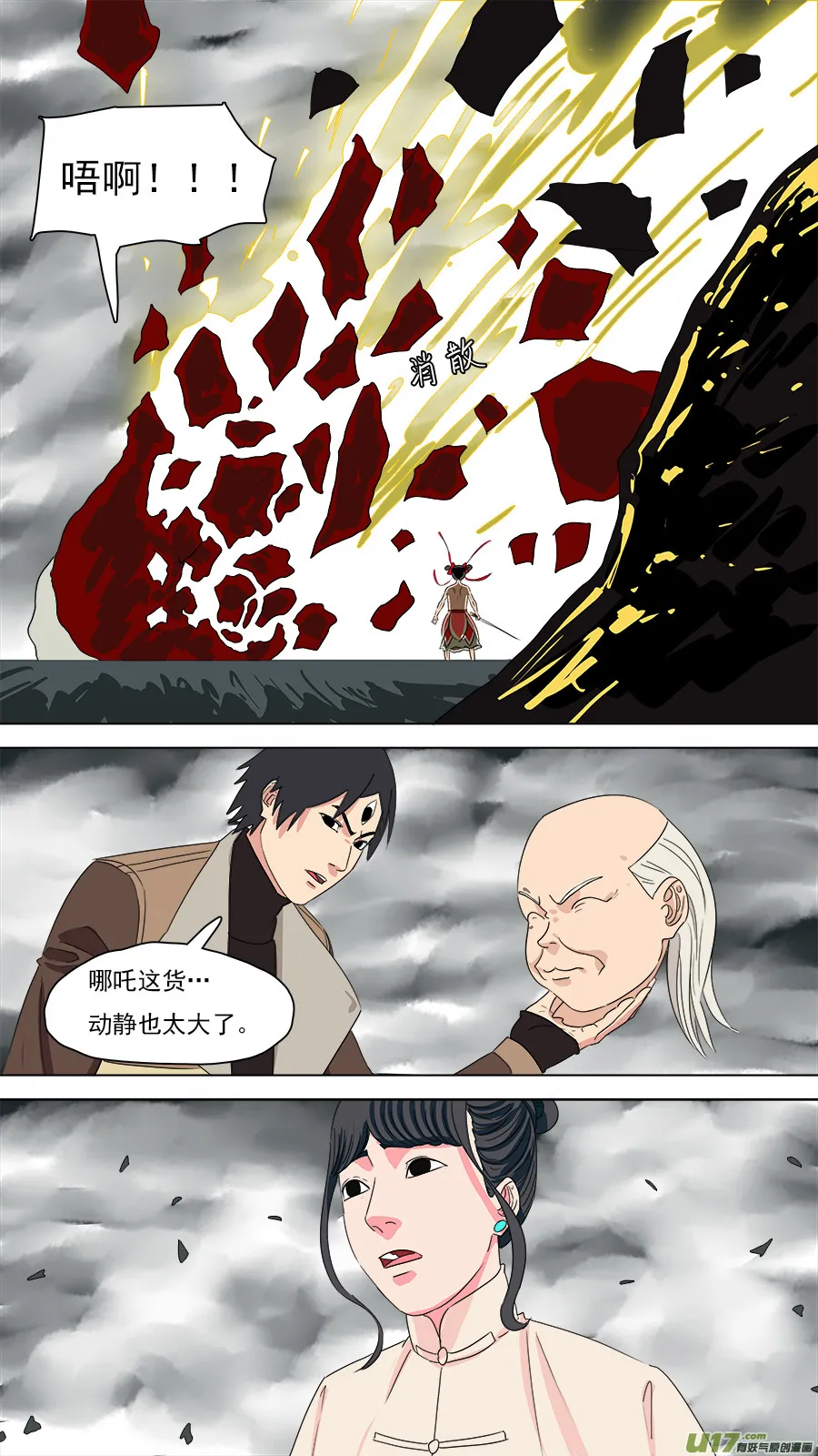198.南洋妖王 第12页