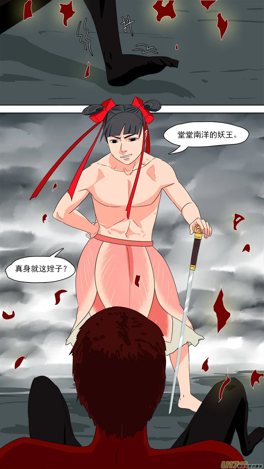 198.南洋妖王 第13页