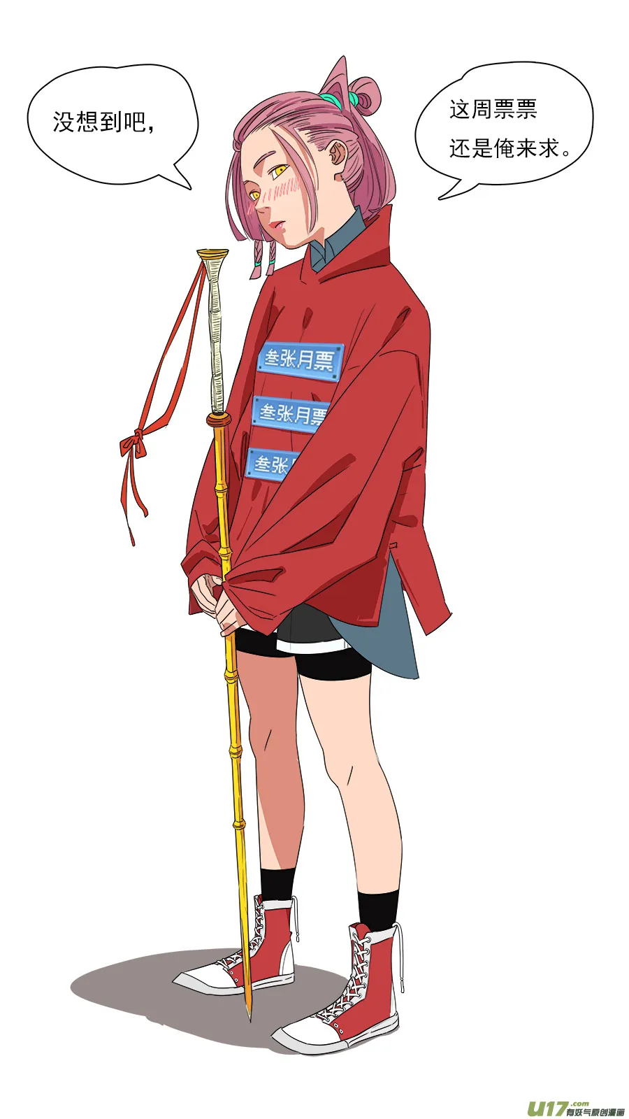 198.南洋妖王 第14页