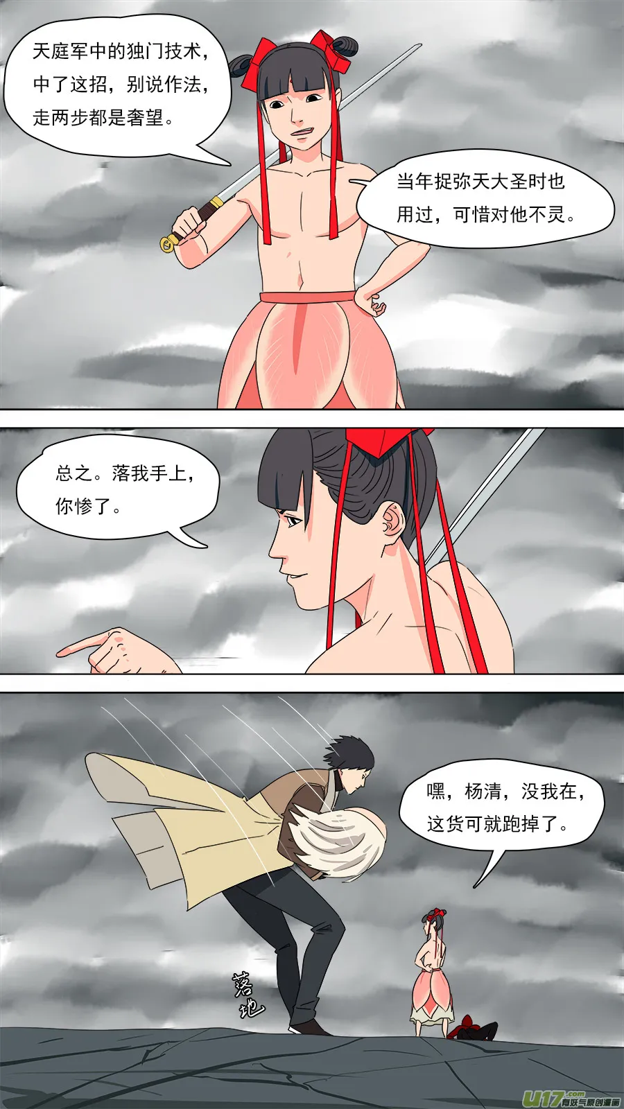 199.凭你处置 第4页