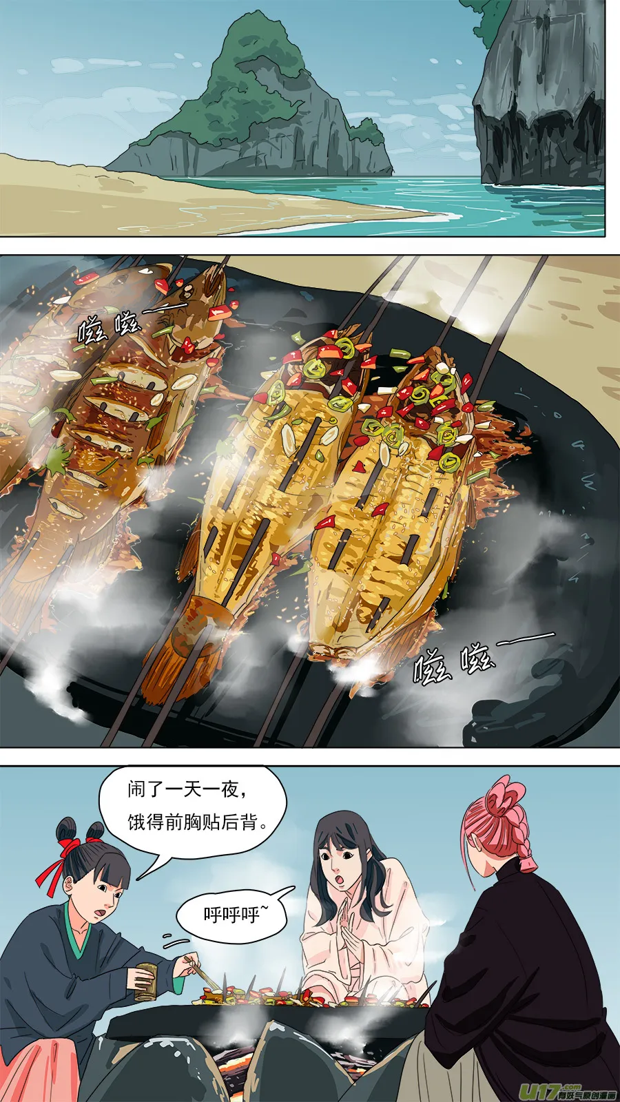 199.凭你处置 第6页