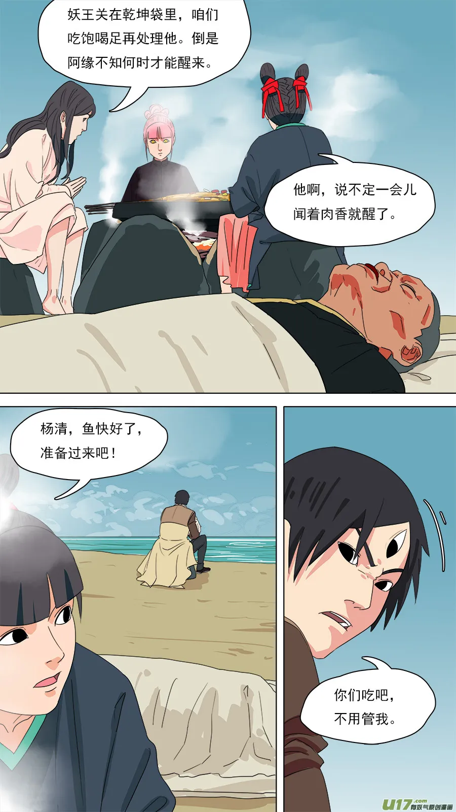 199.凭你处置 第7页
