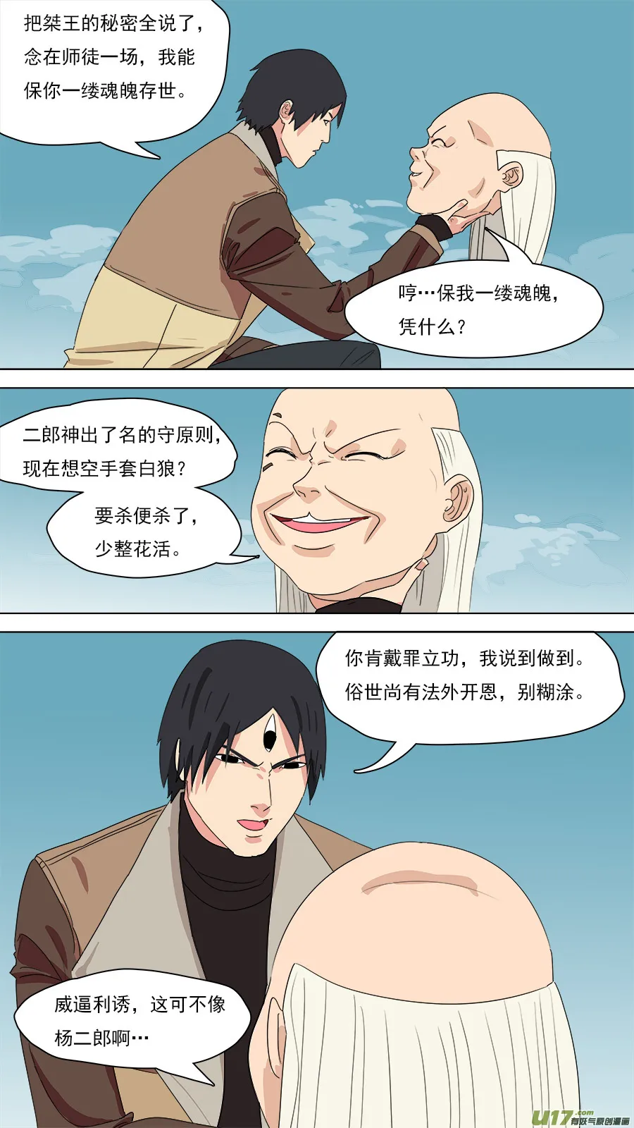 199.凭你处置 第8页