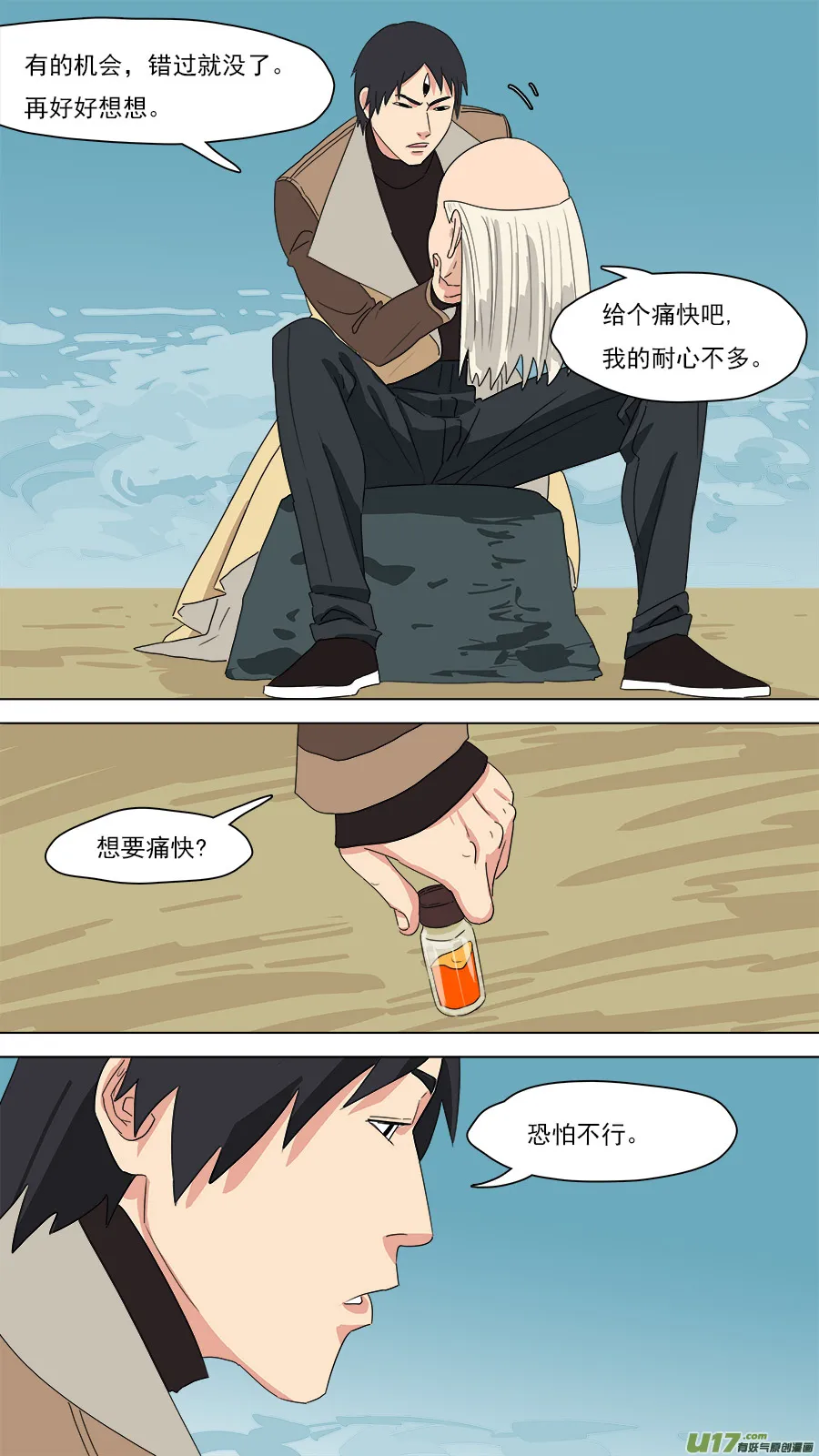 199.凭你处置 第10页
