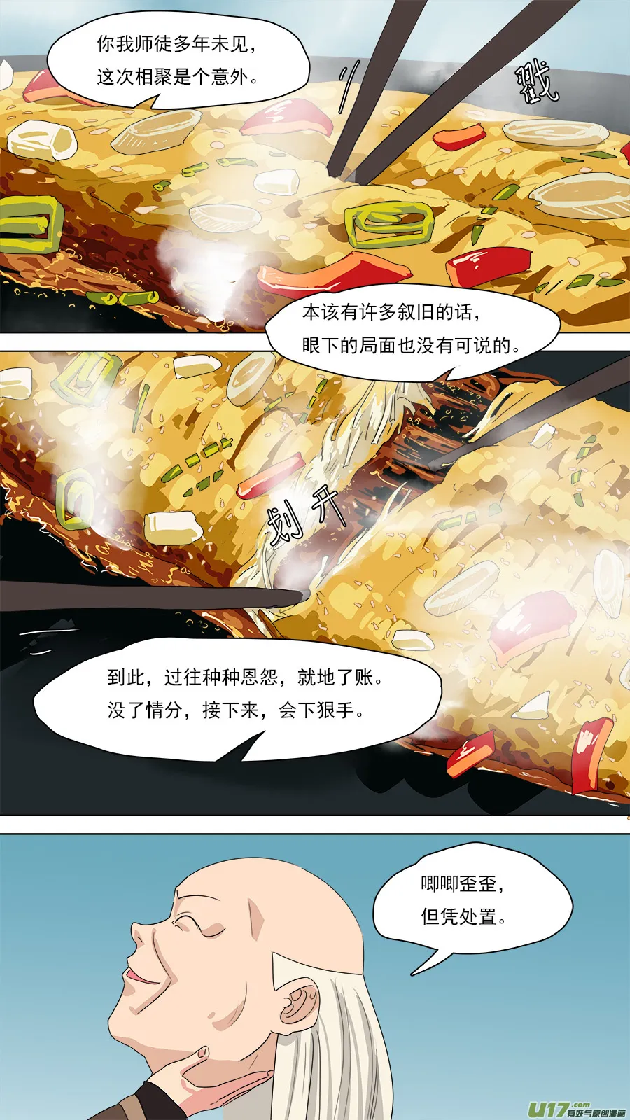 199.凭你处置 第11页