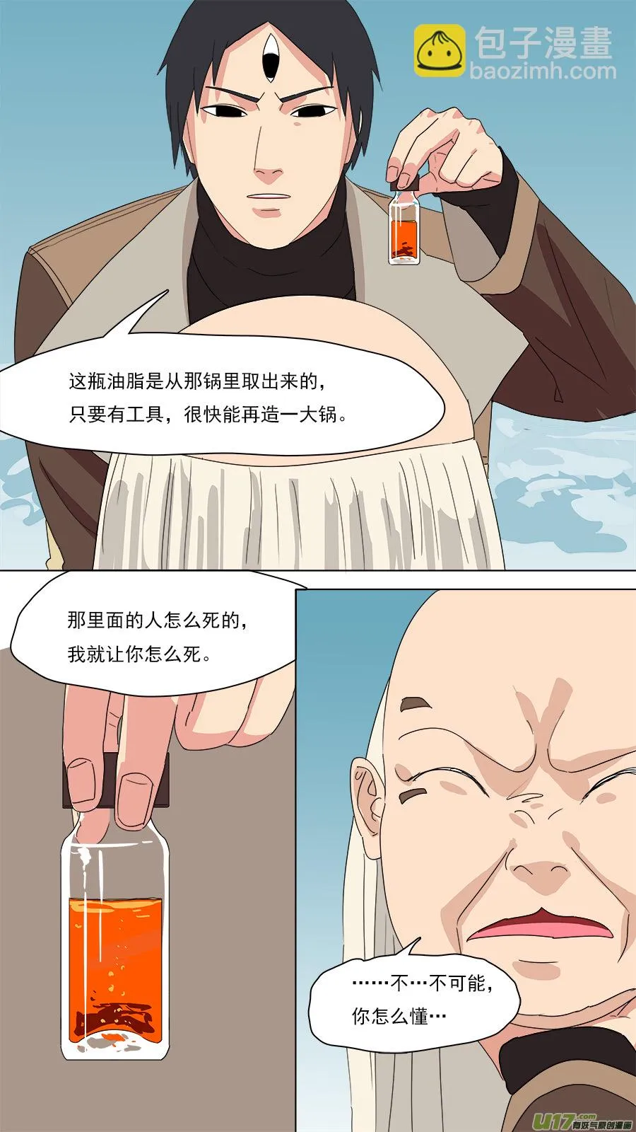 199.凭你处置 第12页
