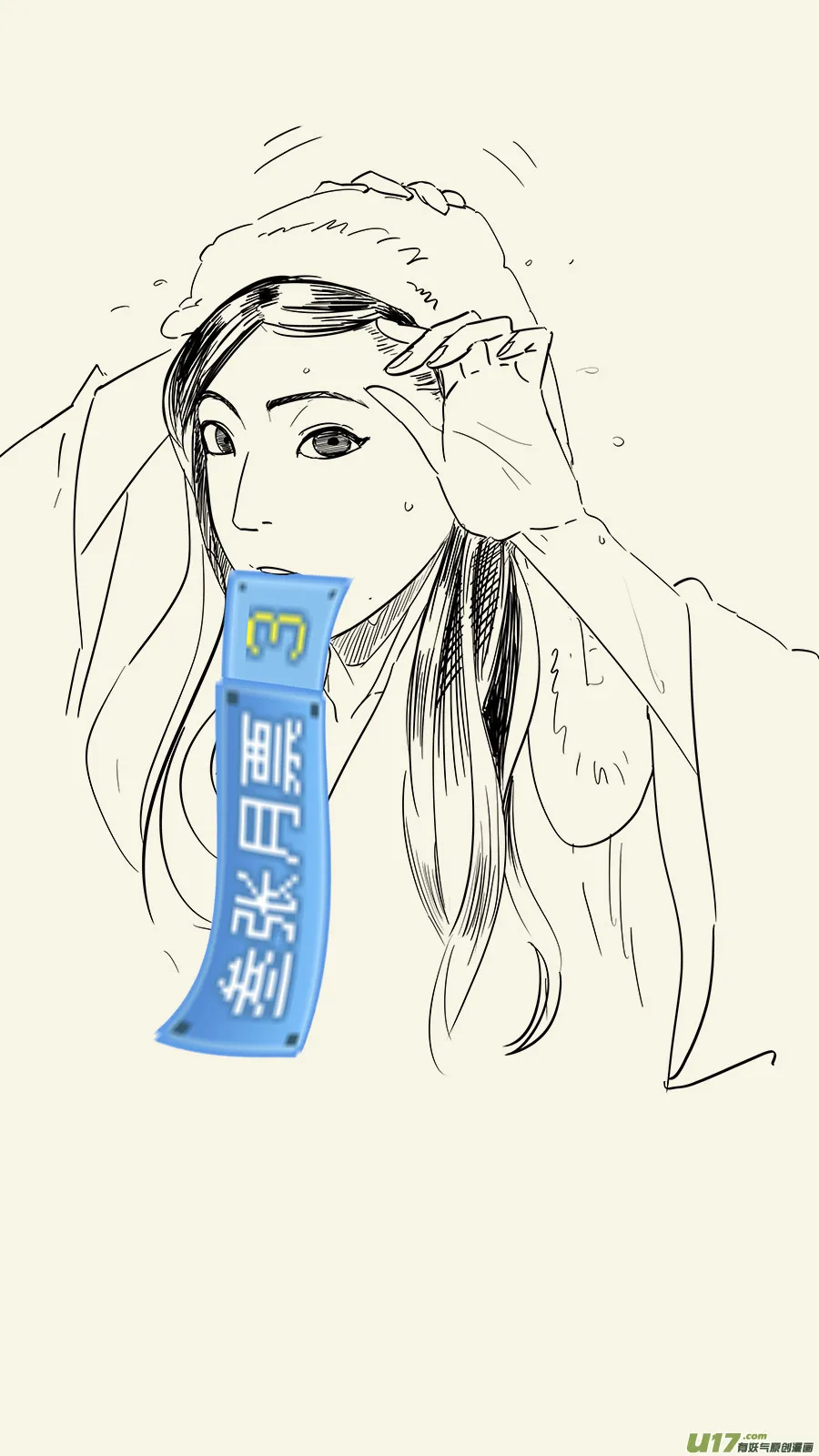 199.凭你处置 第13页