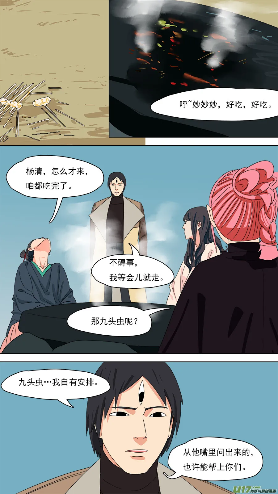 200.像是毒瘾 第3页