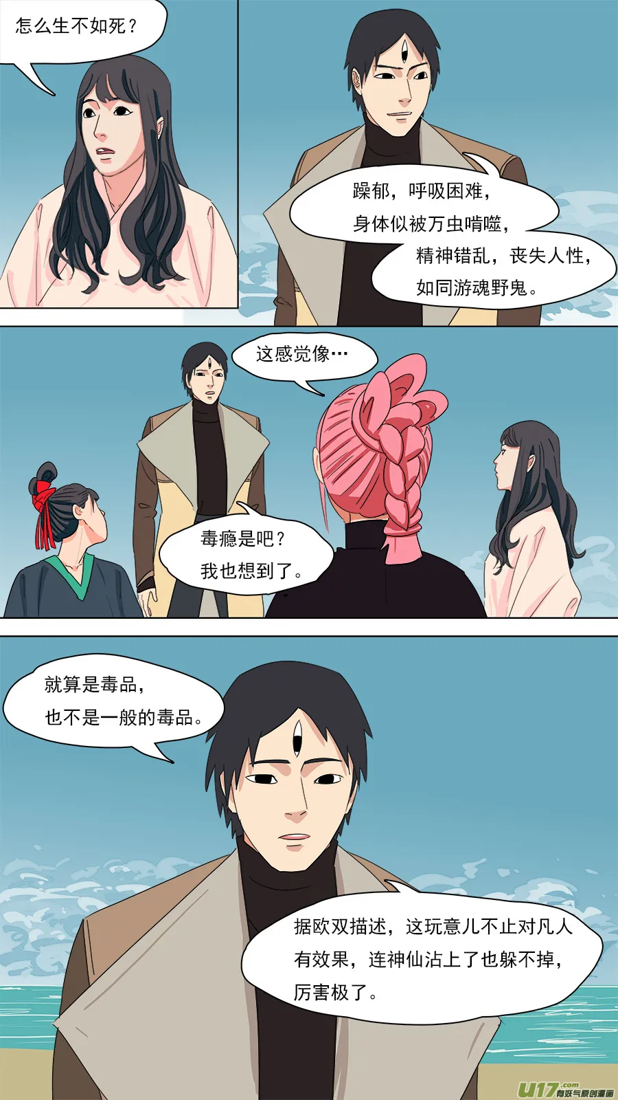 200.像是毒瘾 第5页