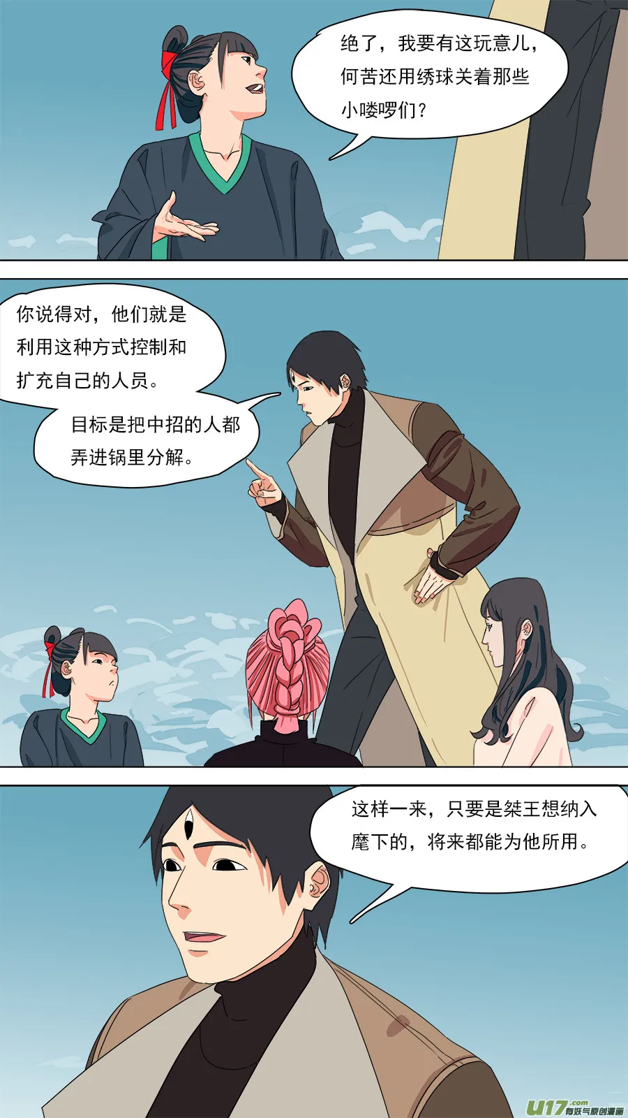 200.像是毒瘾 第6页
