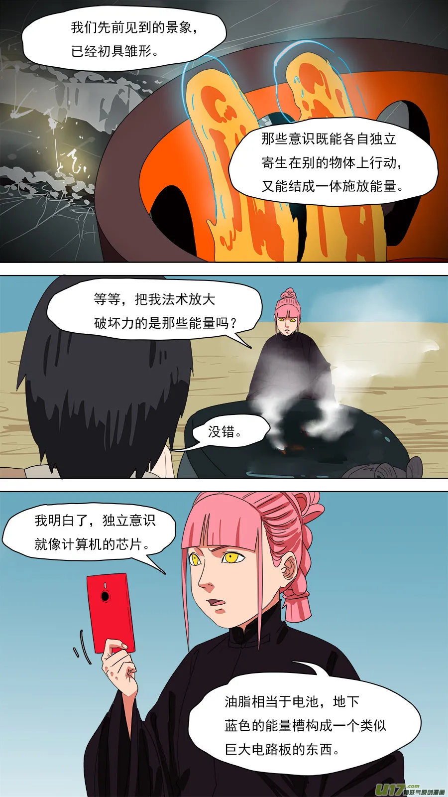 200.像是毒瘾 第7页