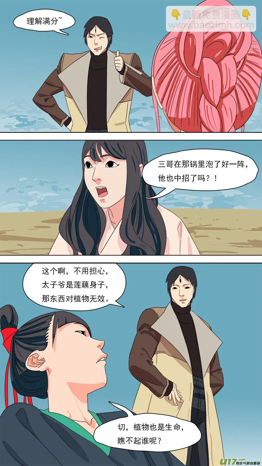 200.像是毒瘾 第8页