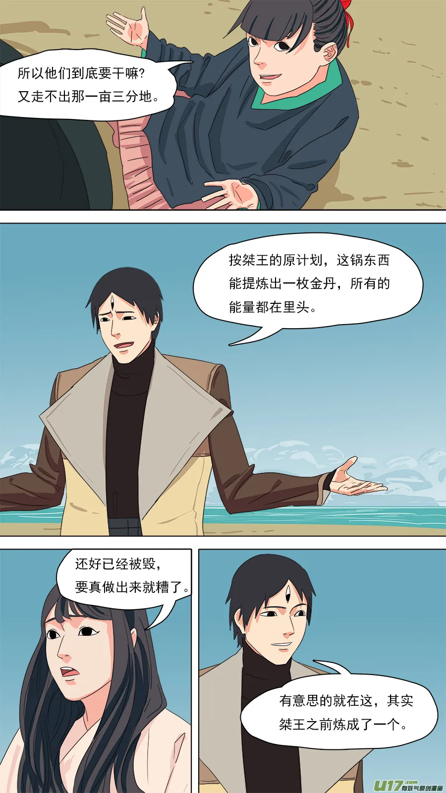 200.像是毒瘾 第9页