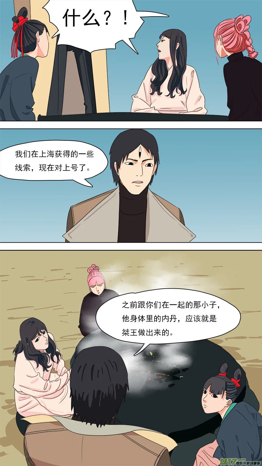200.像是毒瘾 第10页