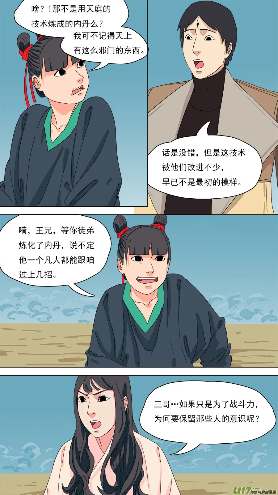 200.像是毒瘾 第11页