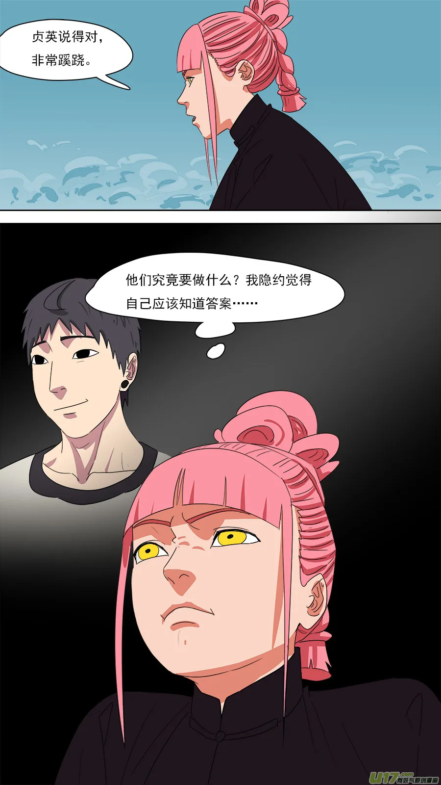 200.像是毒瘾 第12页