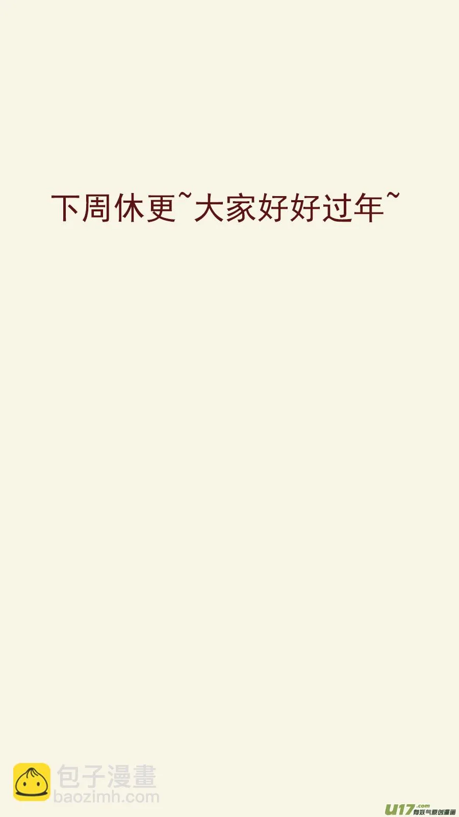 200.像是毒瘾 第13页