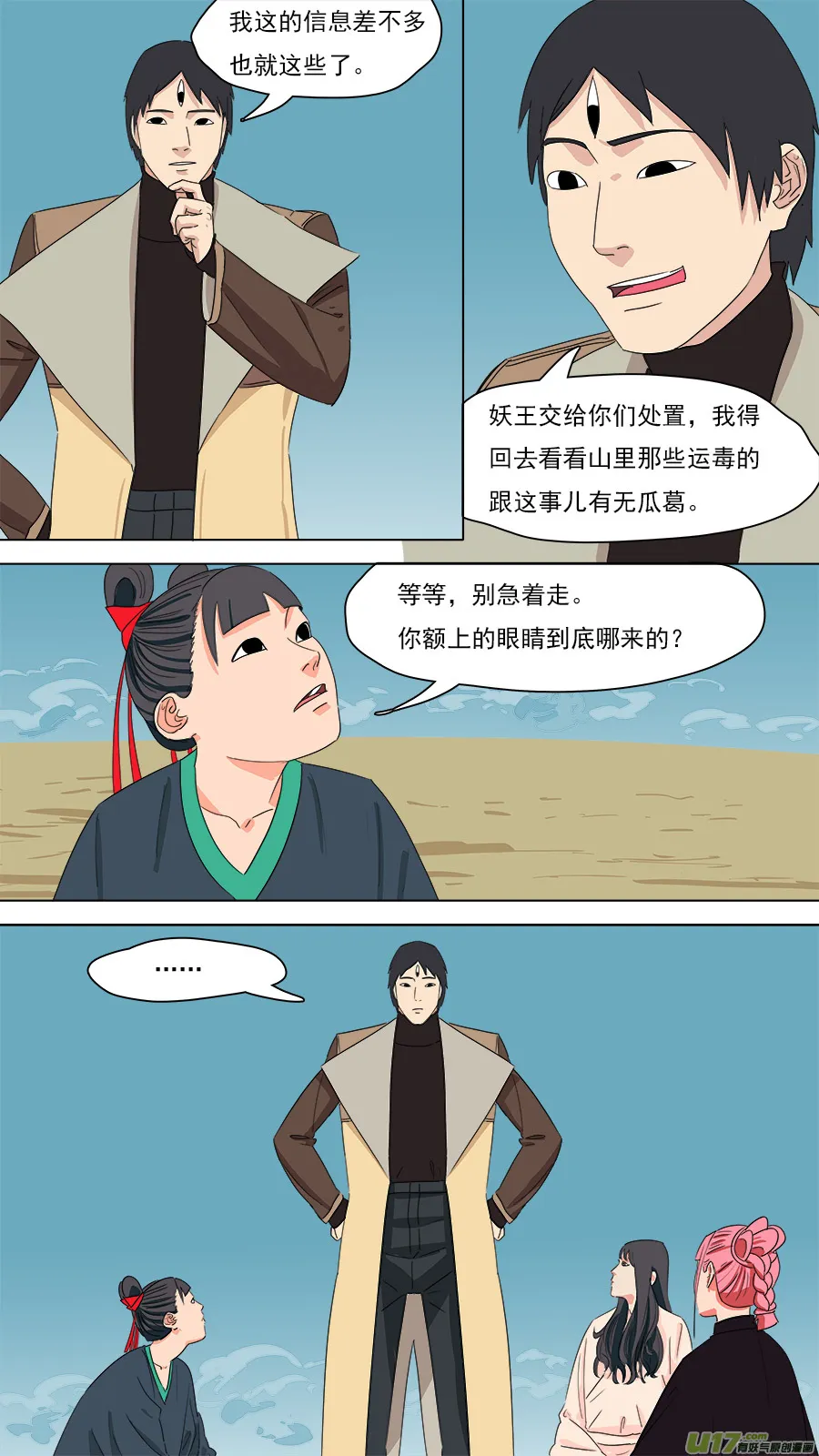 201.杨捡来 第1页