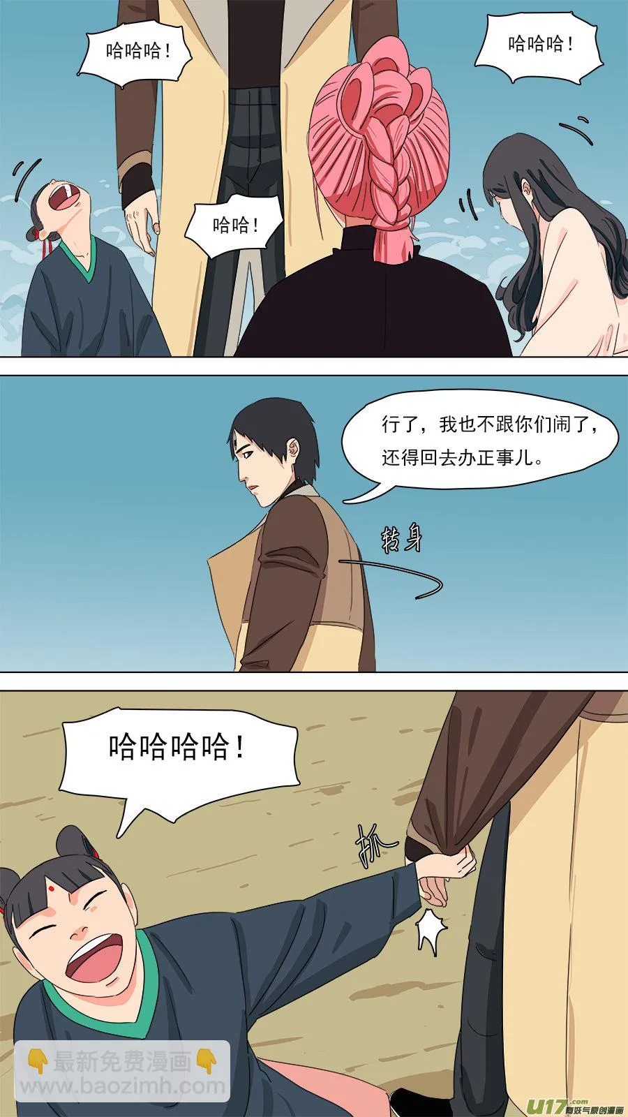 201.杨捡来 第4页