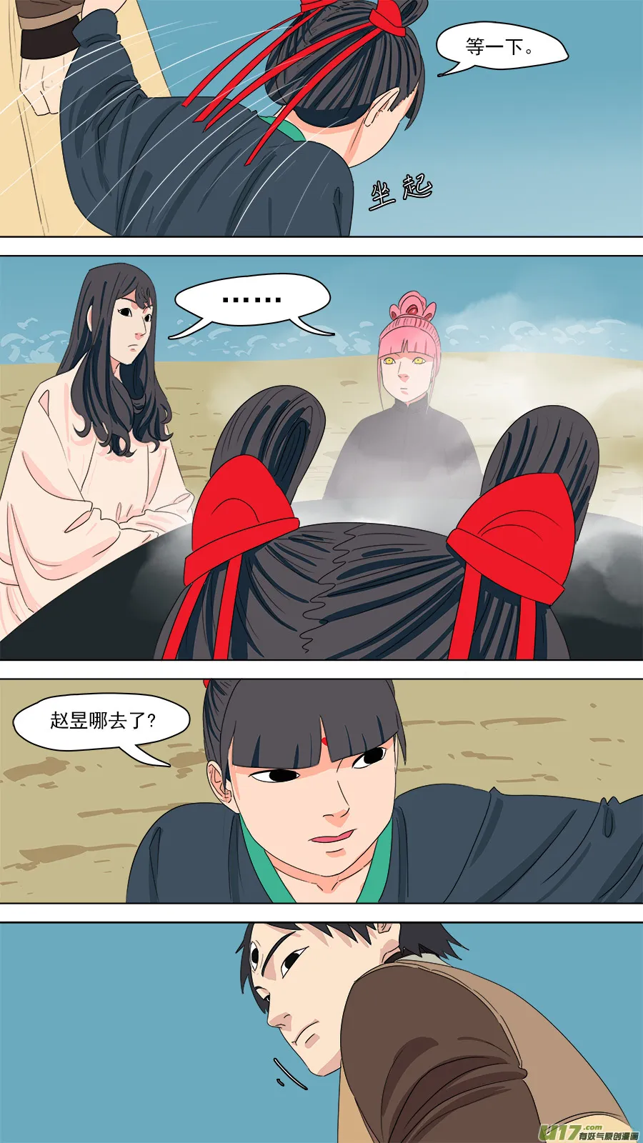 201.杨捡来 第5页