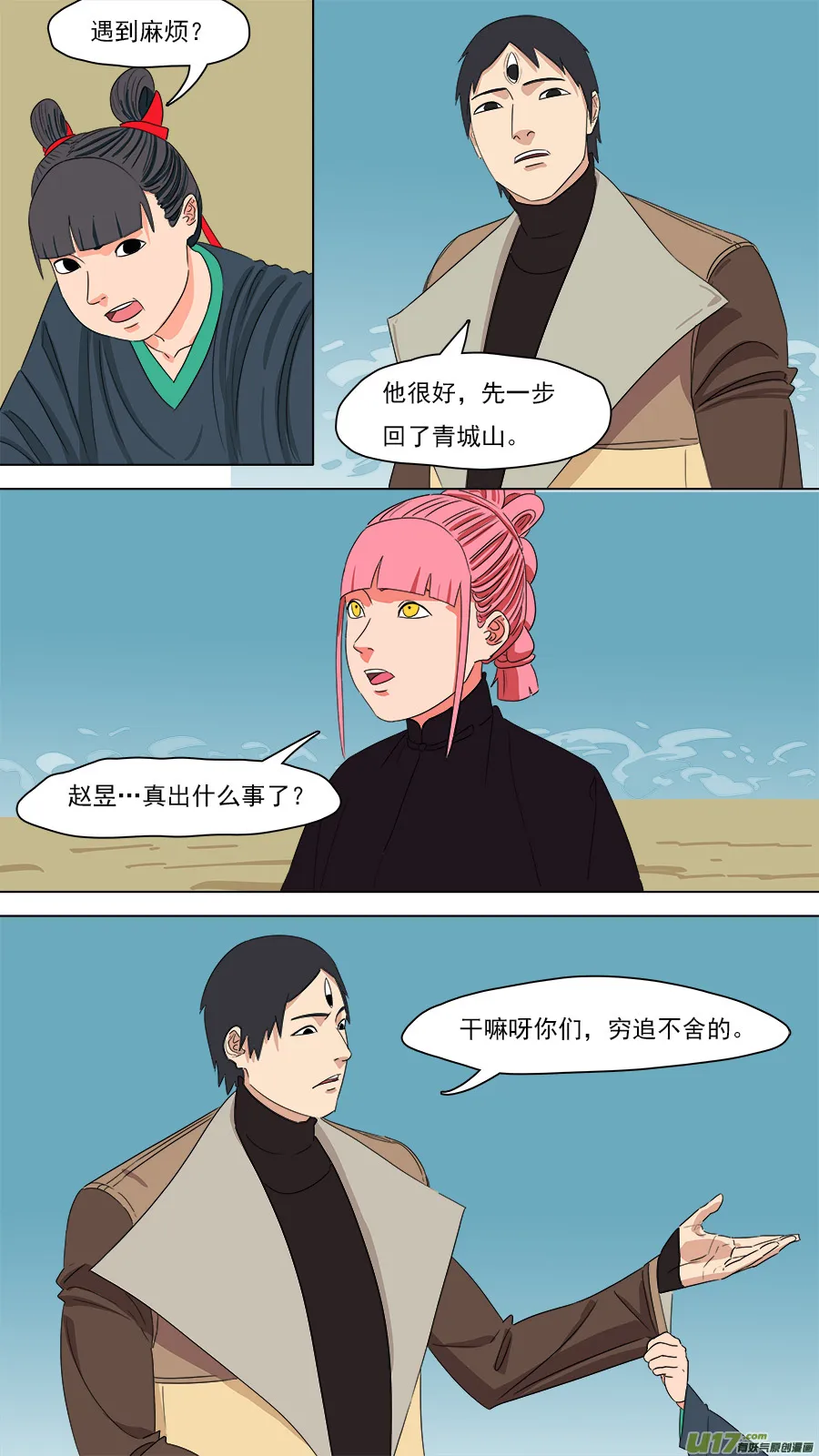 201.杨捡来 第6页
