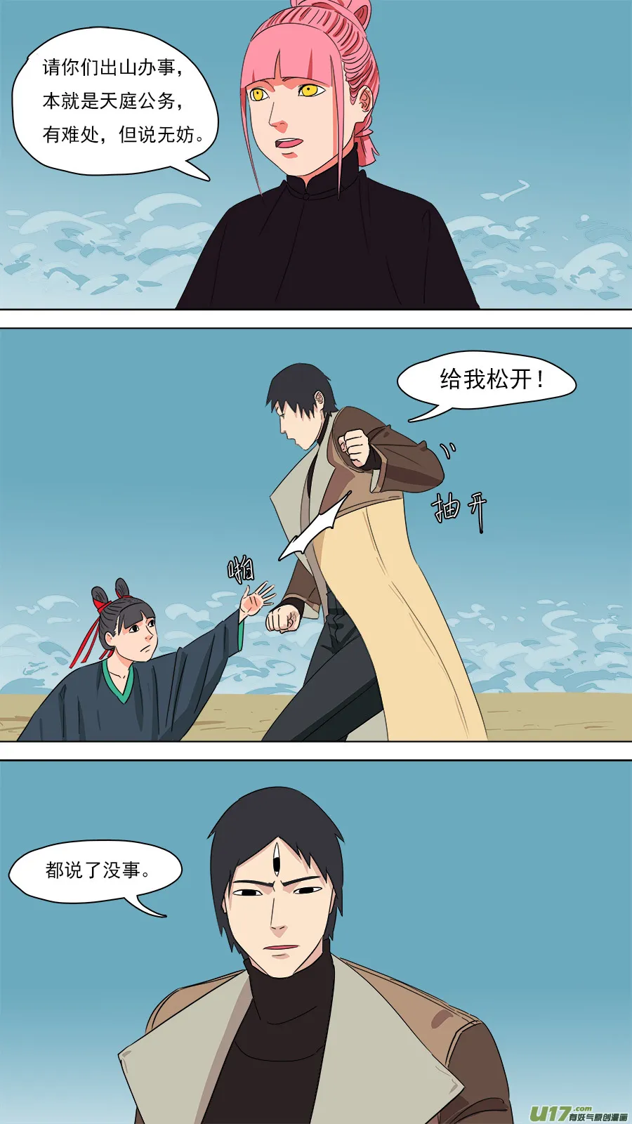 201.杨捡来 第7页