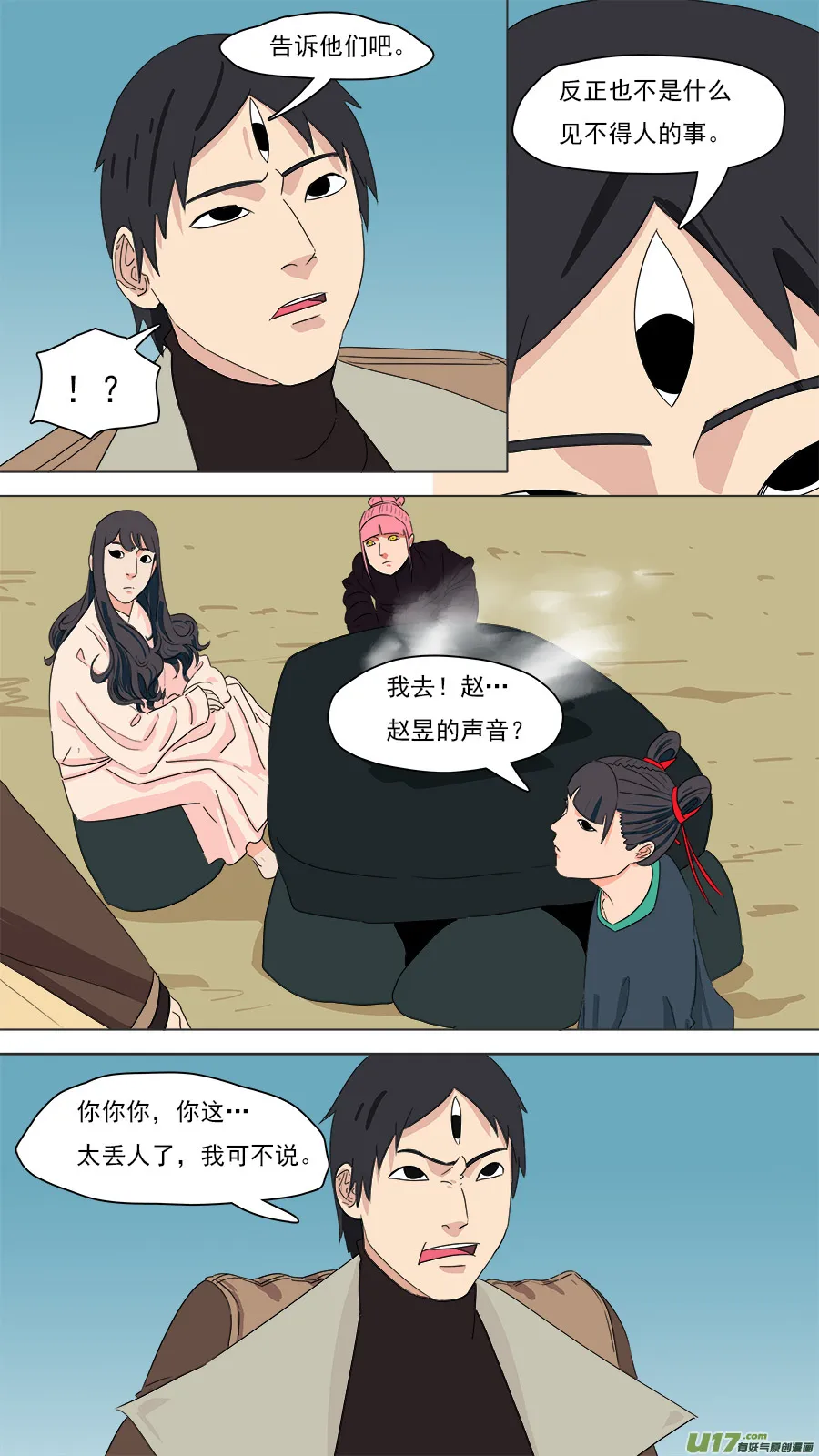 201.杨捡来 第9页