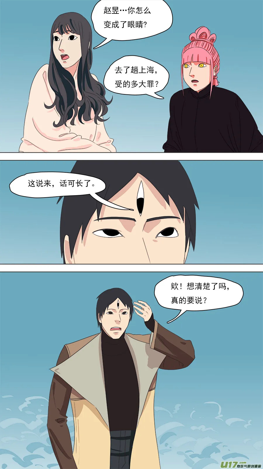 201.杨捡来 第10页