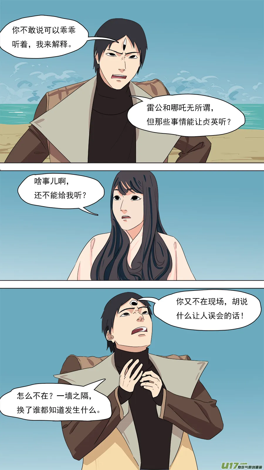 201.杨捡来 第11页