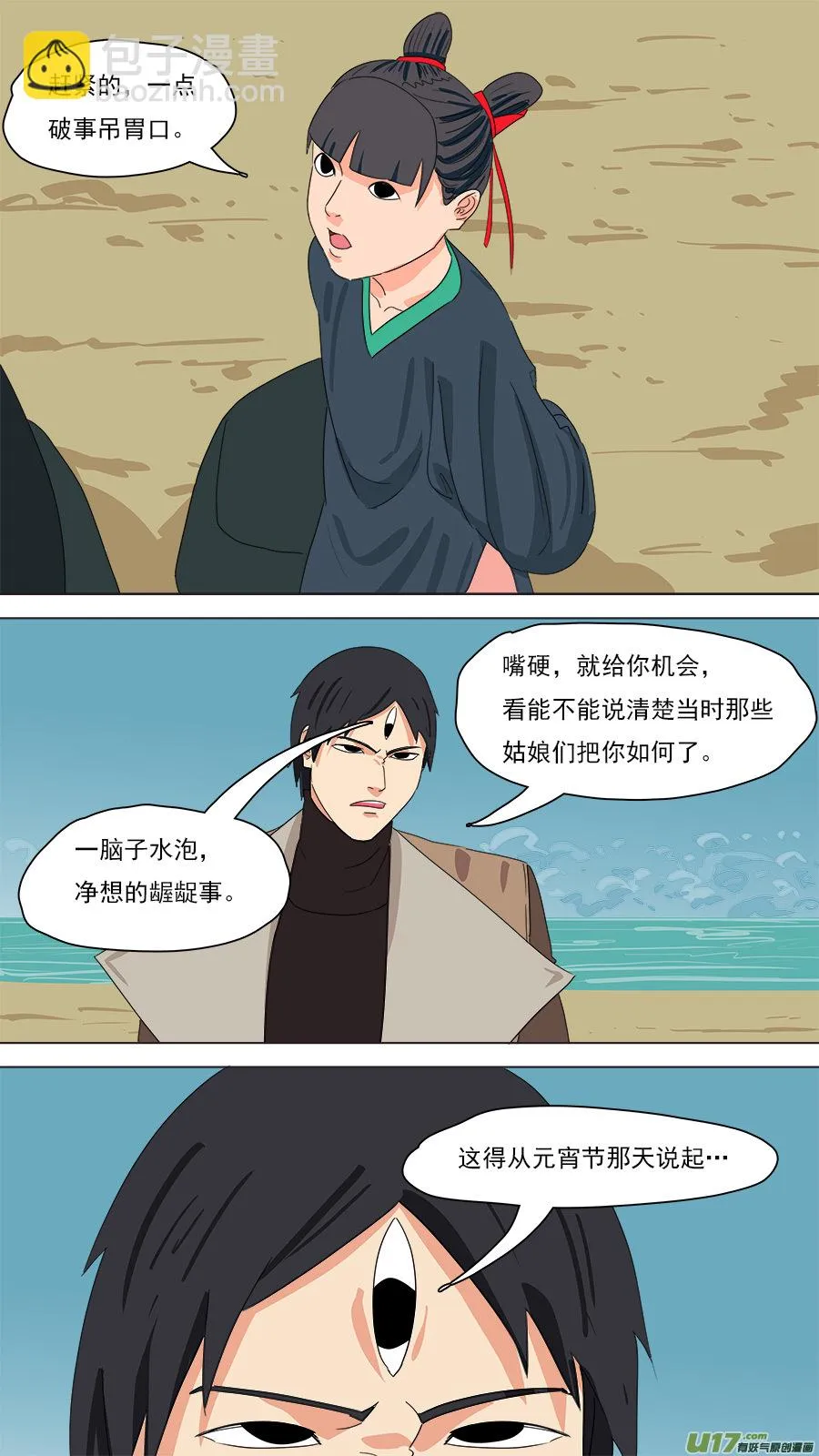 201.杨捡来 第12页